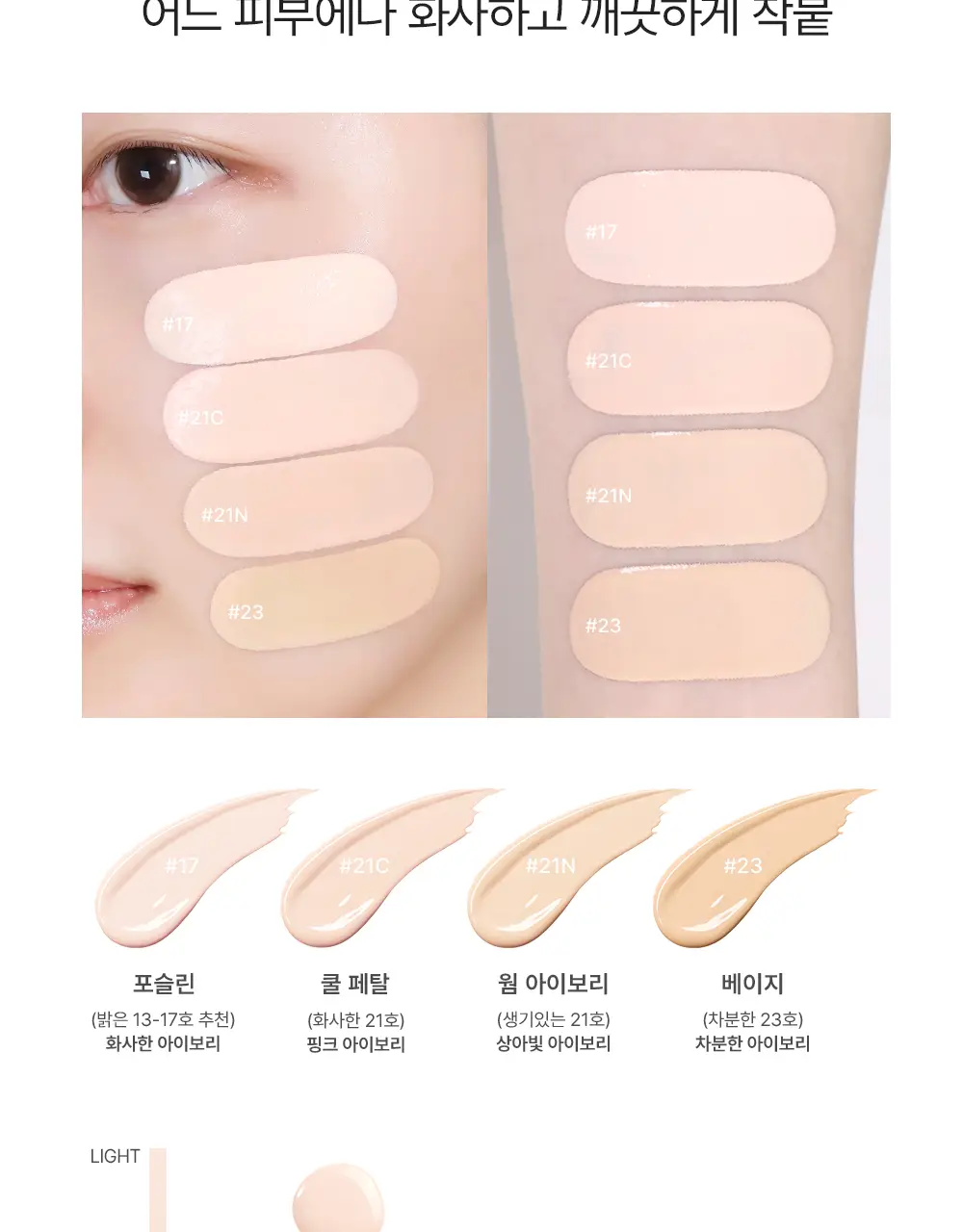 [3인 공동개발] 투쿨포스쿨 베일 스킨 틴트 (베일피팅퍼프 기획/단품) 상세페이지 24